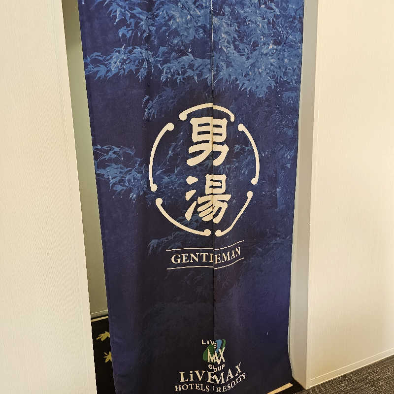 yoneyama_1985さんのホテルリブマックスPREMIUM広島のサ活写真