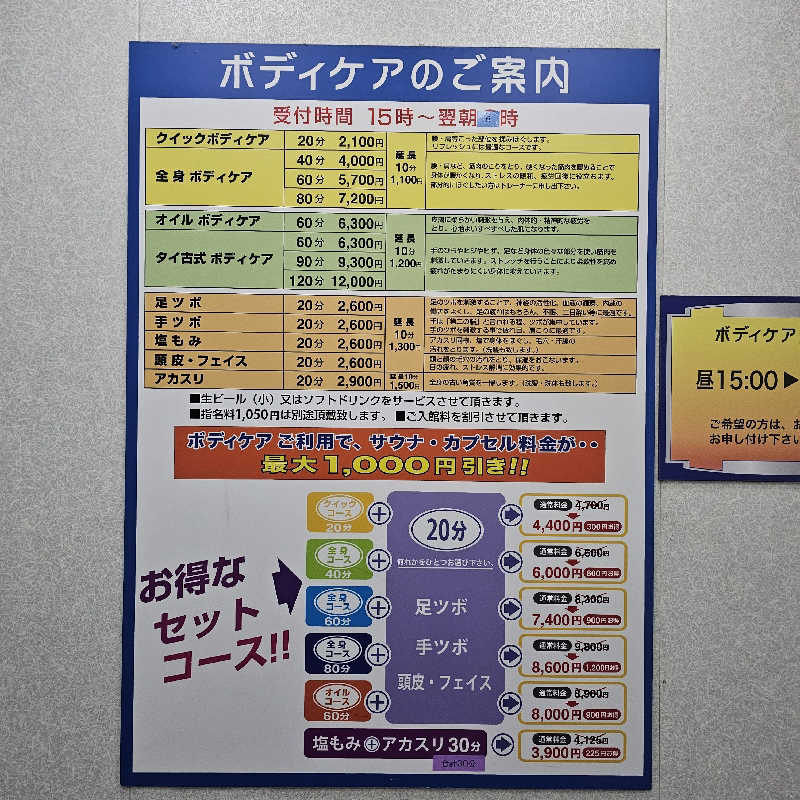 yoneyama_1985さんのグランドサウナ心斎橋のサ活写真