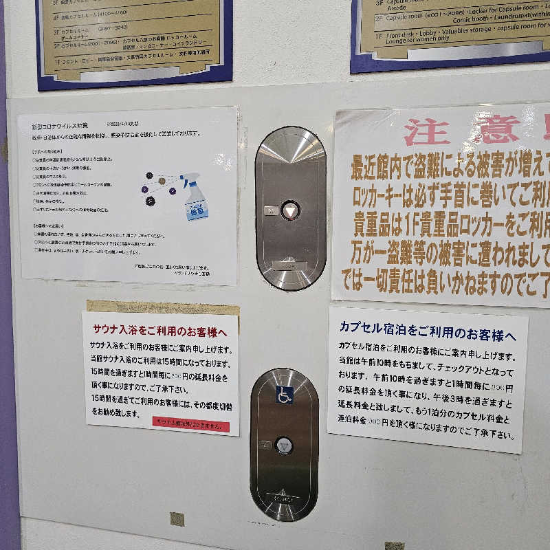 yoneyama_1985さんのグランドサウナ心斎橋のサ活写真
