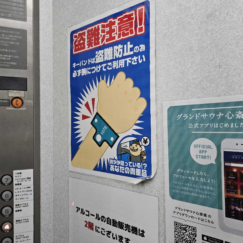 yoneyama_1985さんのグランドサウナ心斎橋のサ活写真