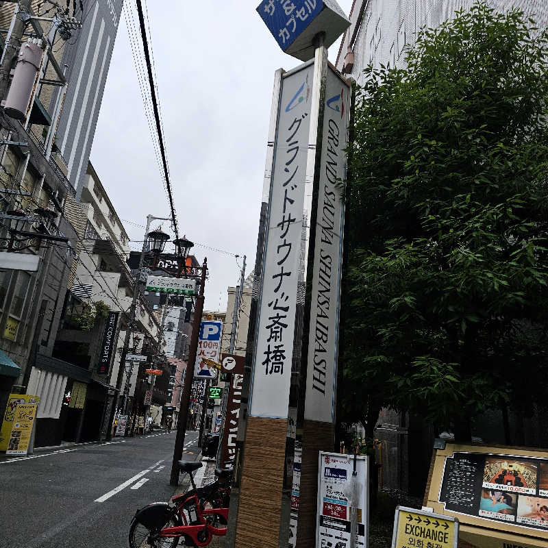 yoneyama_1985さんのグランドサウナ心斎橋のサ活写真