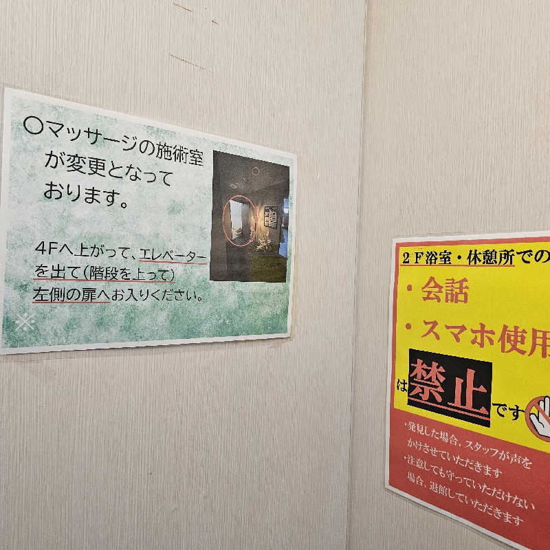 yoneyama_1985さんの新岐阜サウナのサ活写真