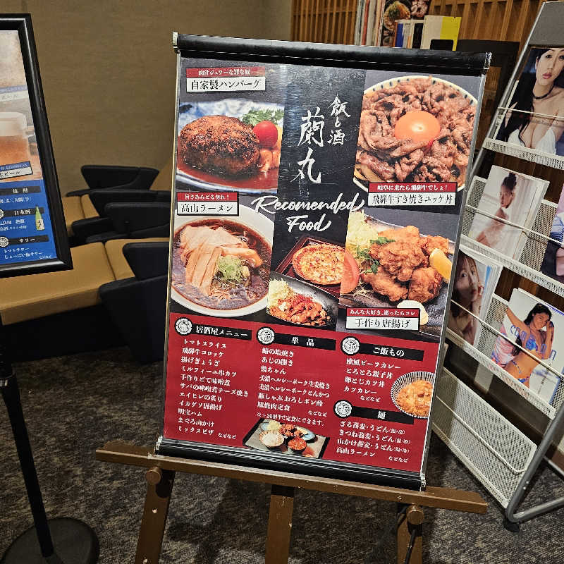 yoneyama_1985さんの新岐阜サウナのサ活写真