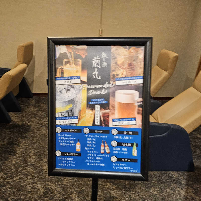 yoneyama_1985さんの新岐阜サウナのサ活写真