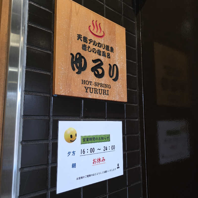 yoneyama_1985さんの宮崎ライオンズホテルのサ活写真