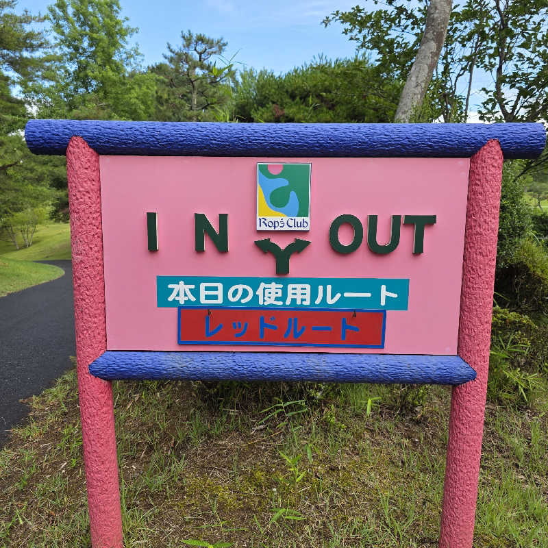 yoneyama_1985さんのロペ倶楽部のサ活写真