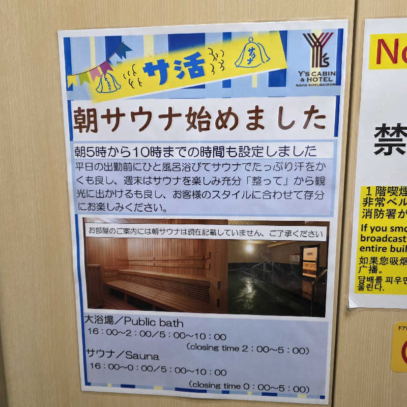 yoneyama_1985さんのワイズキャビン&ホテル 那覇国際通りのサ活写真