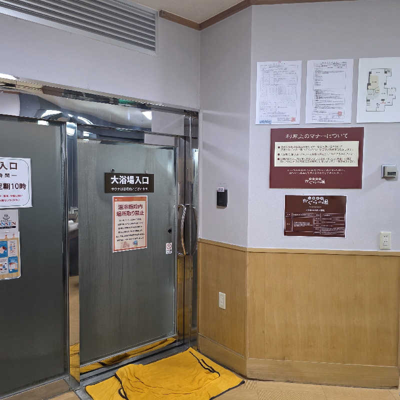 yoneyama_1985さんのプレミアホテル-CABIN-旭川 天然温泉かぐらの湯のサ活写真