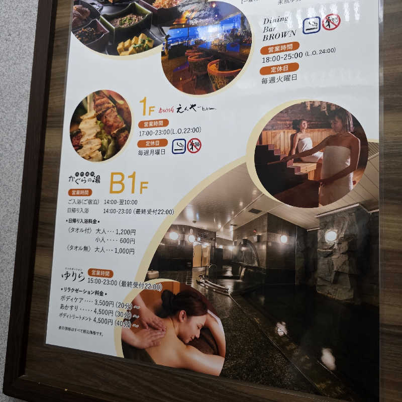 yoneyama_1985さんのプレミアホテル-CABIN-旭川 天然温泉かぐらの湯のサ活写真