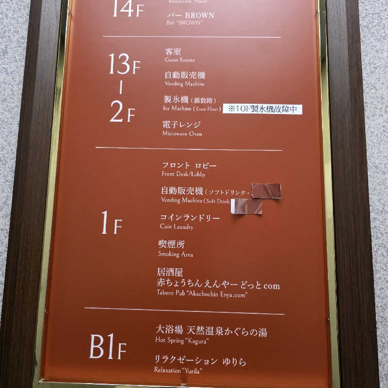 yoneyama_1985さんのプレミアホテル-CABIN-旭川 天然温泉かぐらの湯のサ活写真