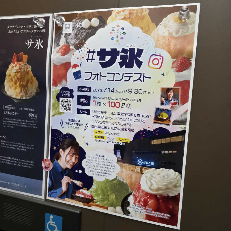 yoneyama_1985さんの大津温泉 おふろcaféびわこ座のサ活写真