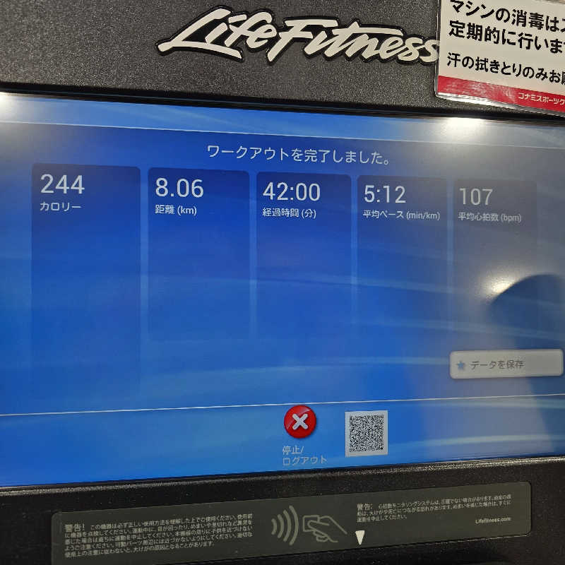 yoneyama_1985さんのコナミスポーツクラブ蒲田のサ活写真