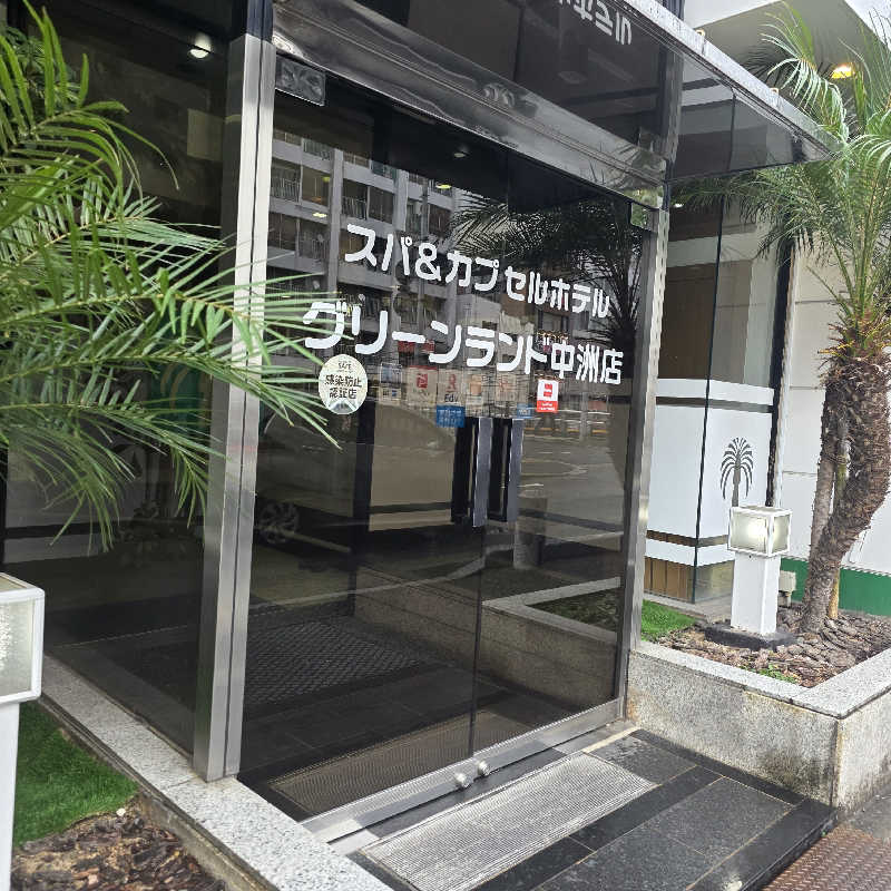 yoneyama_1985さんのグリーンランド 中洲店のサ活写真