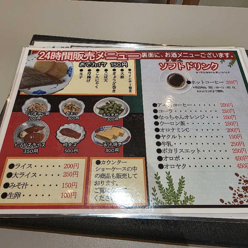 yoneyama_1985さんのグリーンランド 中洲店のサ活写真