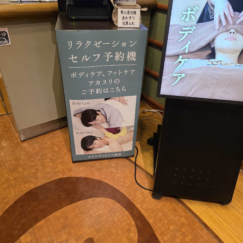 yoneyama_1985さんのホテルキャビナス福岡のサ活写真