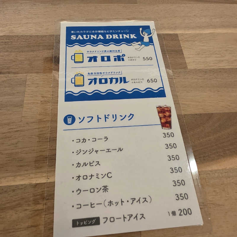 yoneyama_1985さんのウェルビー福岡のサ活写真