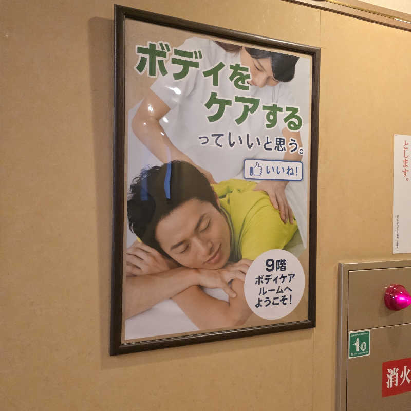 yoneyama_1985さんのホテルキャビナス福岡のサ活写真