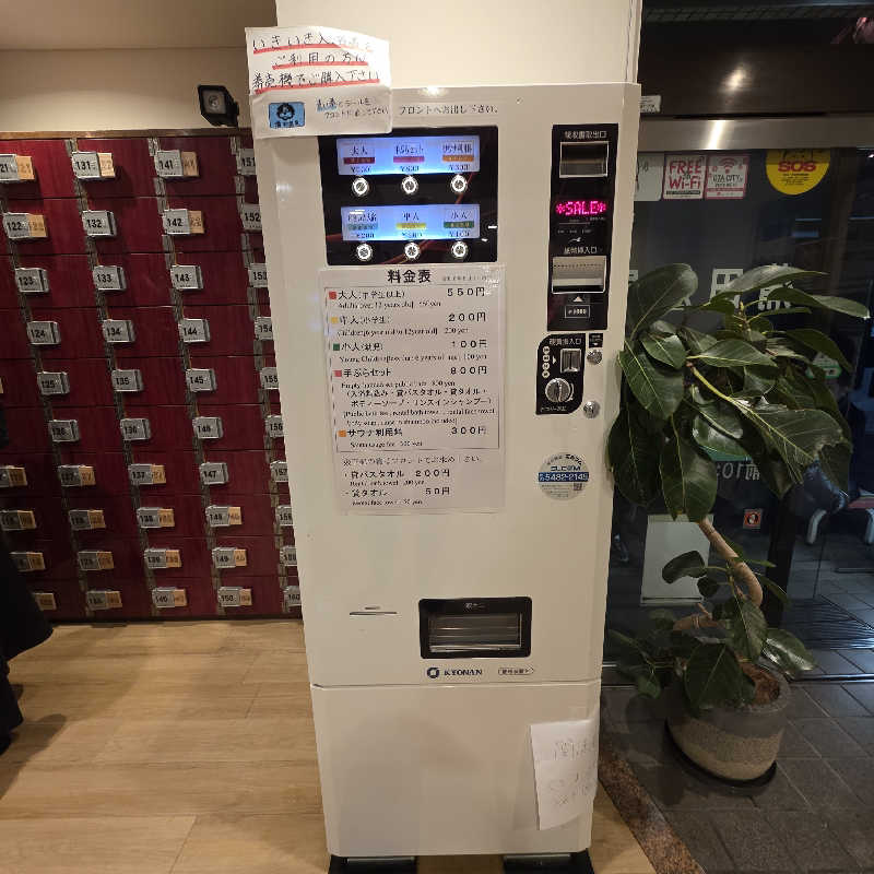 yoneyama_1985さんの蒲田温泉のサ活写真