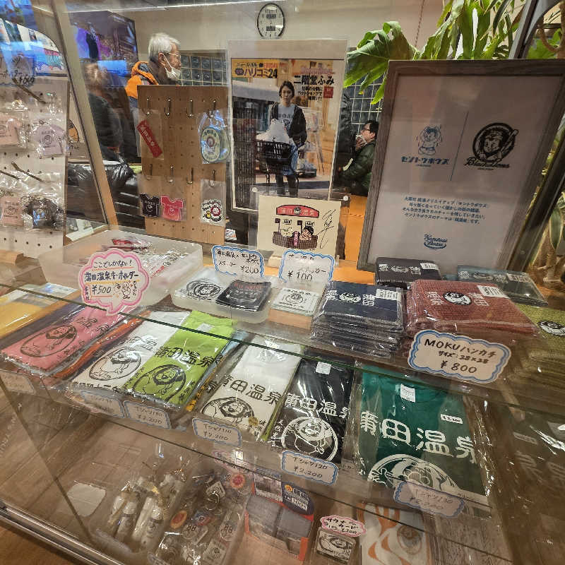 yoneyama_1985さんの蒲田温泉のサ活写真