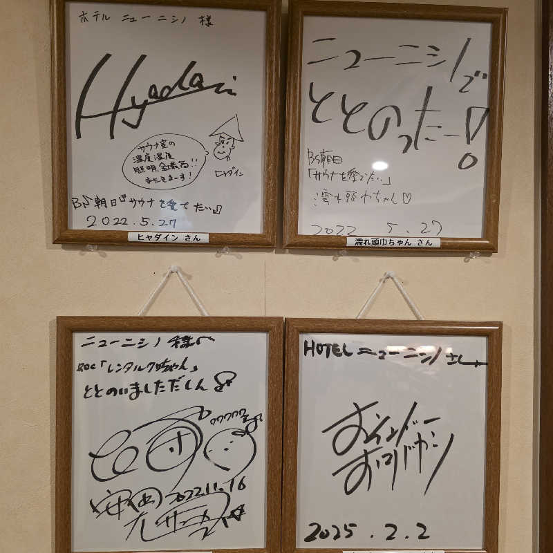 yoneyama_1985さんのニューニシノサウナ&天然温泉のサ活写真