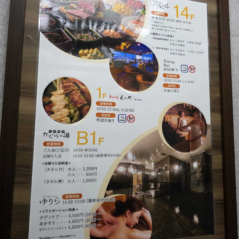 yoneyama_1985さんのプレミアホテル-CABIN-旭川 天然温泉かぐらの湯のサ活写真