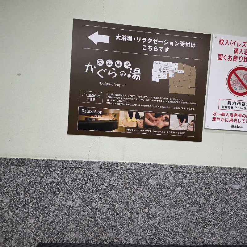 yoneyama_1985さんのプレミアホテル-CABIN-旭川 天然温泉かぐらの湯のサ活写真