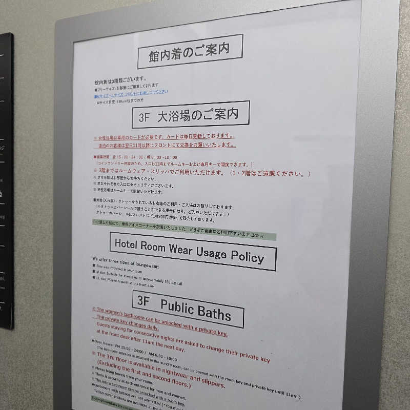 yoneyama_1985さんのダイワロイネットホテル秋田駅前のサ活写真