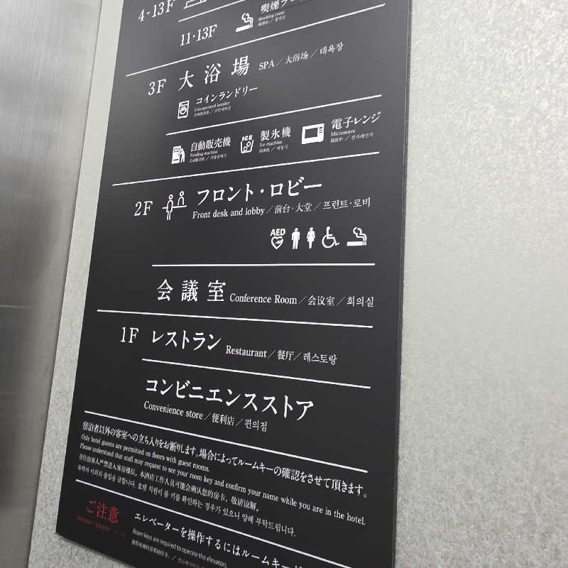 yoneyama_1985さんのダイワロイネットホテル秋田駅前のサ活写真