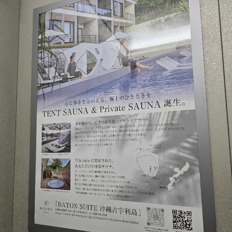 yoneyama_1985さんのダイワロイネットホテル秋田駅前のサ活写真