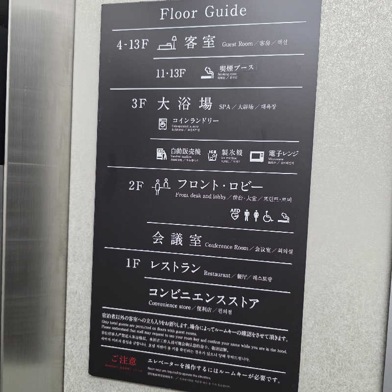 yoneyama_1985さんのダイワロイネットホテル秋田駅前のサ活写真