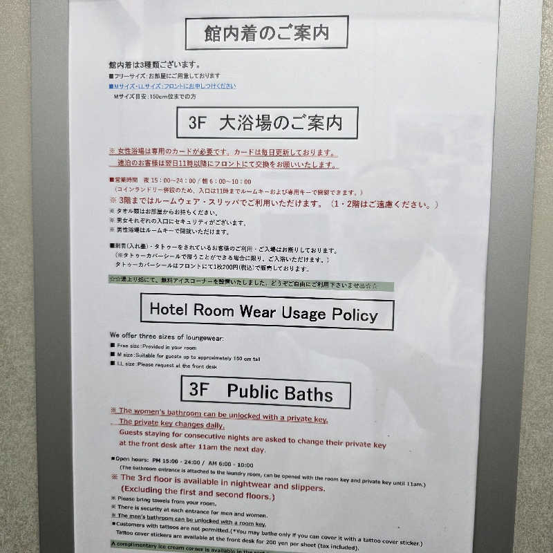 yoneyama_1985さんのダイワロイネットホテル秋田駅前のサ活写真