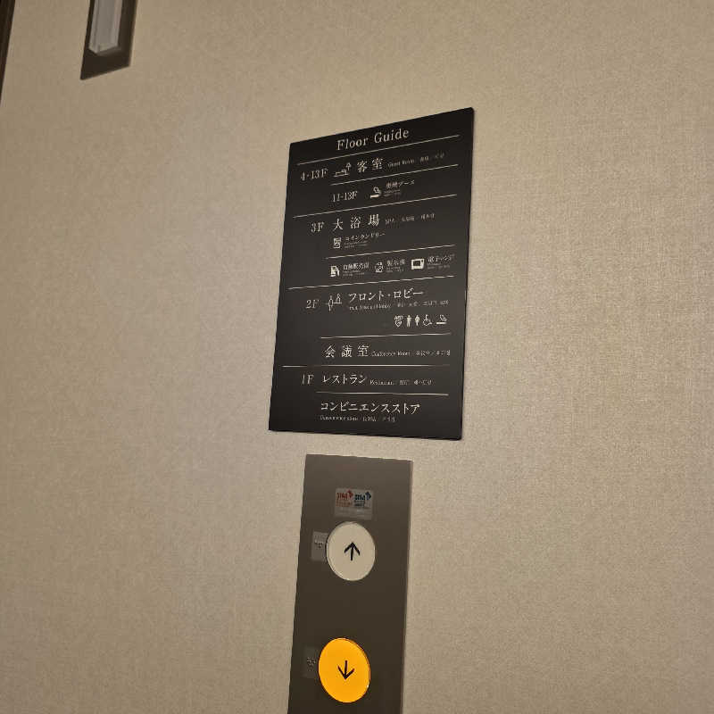 yoneyama_1985さんのダイワロイネットホテル秋田駅前のサ活写真