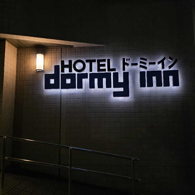 yoneyama_1985さんの天然温泉 萩の湯 ドーミーイン仙台駅前のサ活写真