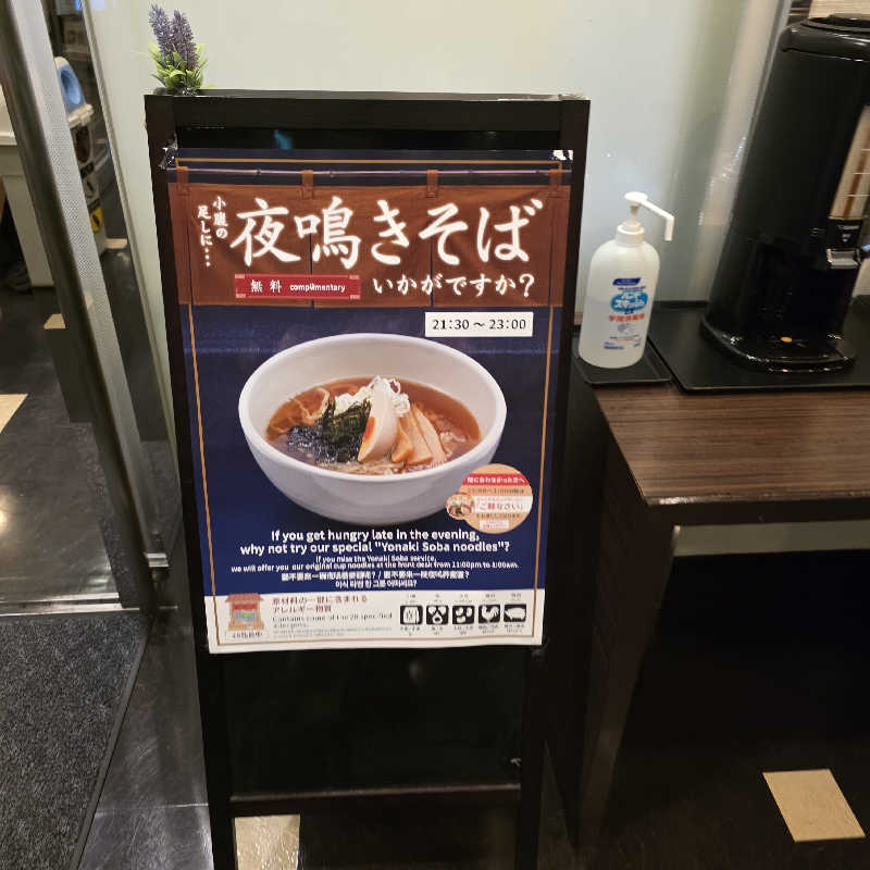 yoneyama_1985さんの天然温泉 萩の湯 ドーミーイン仙台駅前のサ活写真