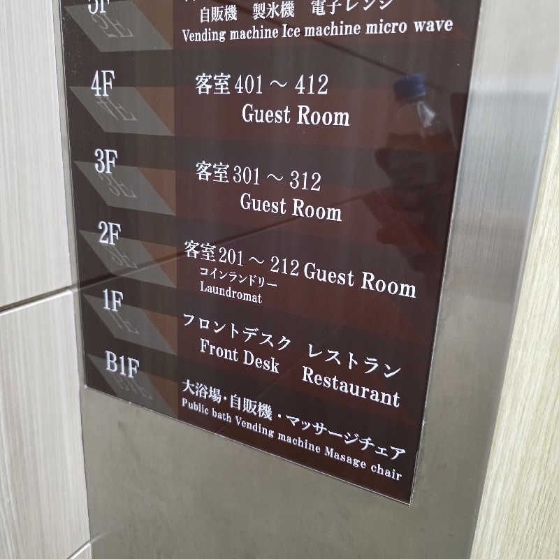 yoneyama_1985さんのクインテッサホテル札幌すすきの63 Relax & Spaのサ活写真