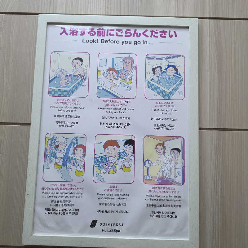 yoneyama_1985さんのクインテッサホテル札幌すすきの63 Relax & Spaのサ活写真