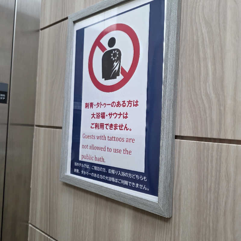 yoneyama_1985さんのクインテッサホテル札幌すすきの63 Relax & Spaのサ活写真