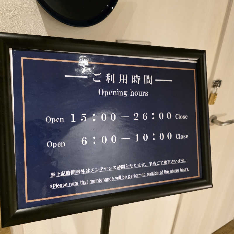 yoneyama_1985さんのクインテッサホテル札幌すすきの63 Relax & Spaのサ活写真