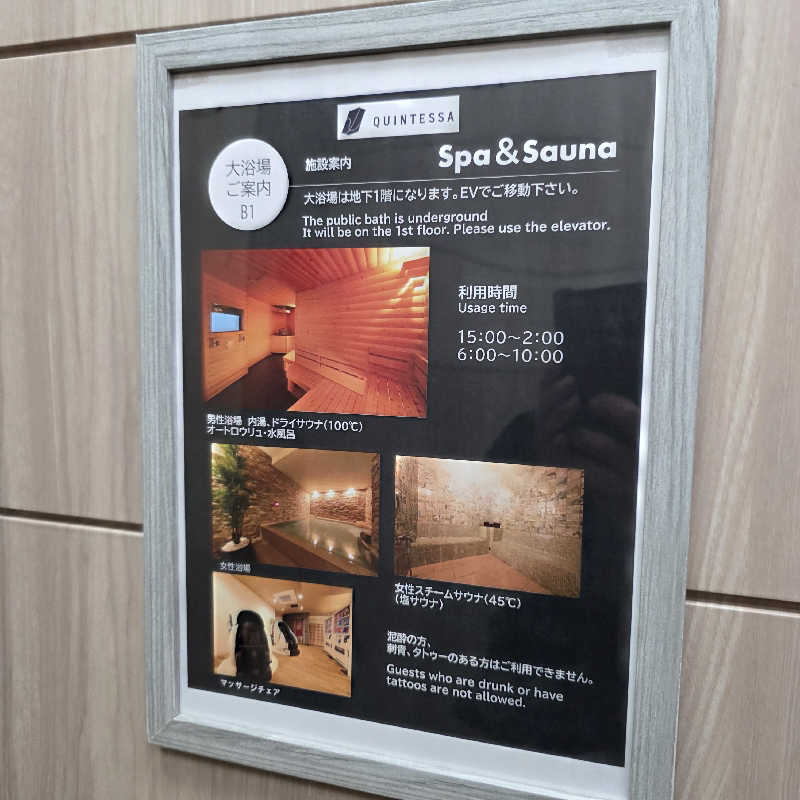 yoneyama_1985さんのクインテッサホテル札幌すすきの63 Relax & Spaのサ活写真