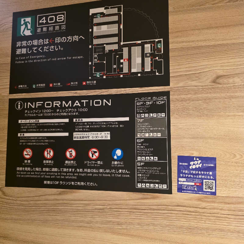 yoneyama_1985さんのサウナ&カプセル アムザのサ活写真