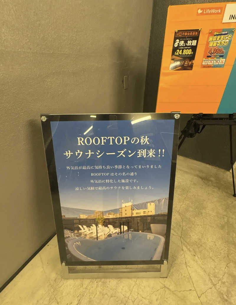 サウナー20240905さんのROOFTOPのサ活写真