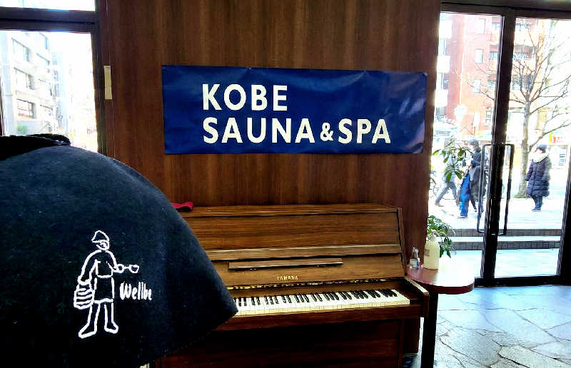 tossyさんの神戸サウナ&スパのサ活写真