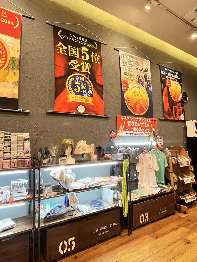 旅するサ活薬剤師💊さんのしまなみ温泉 喜助の湯のサ活写真