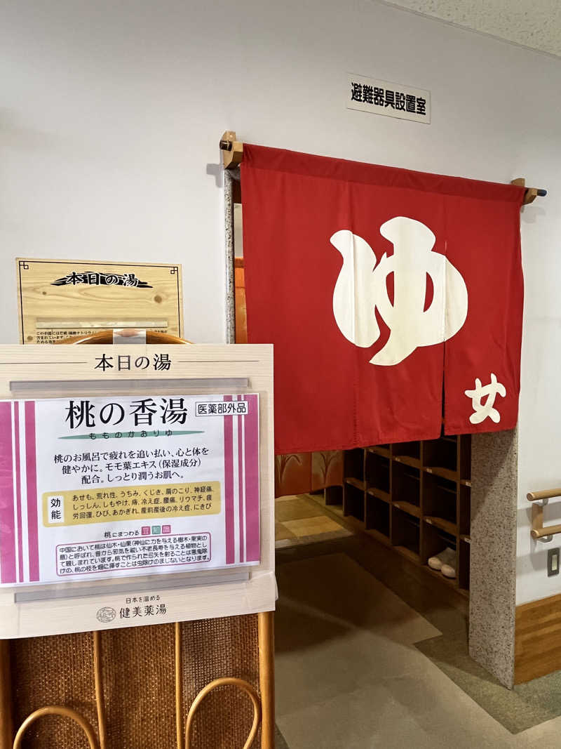 旅するサ活薬剤師💊さんの庵治ほっとぴあんのサ活写真