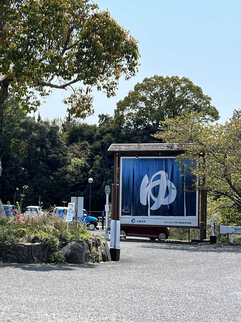 旅するサ活薬剤師💊さんの春日温泉のサ活写真