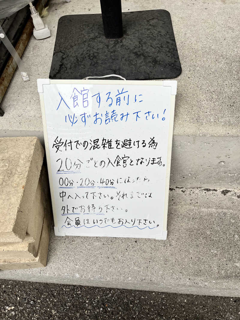旅するサ活薬剤師💊さんのSAUNA グリンピアのサ活写真