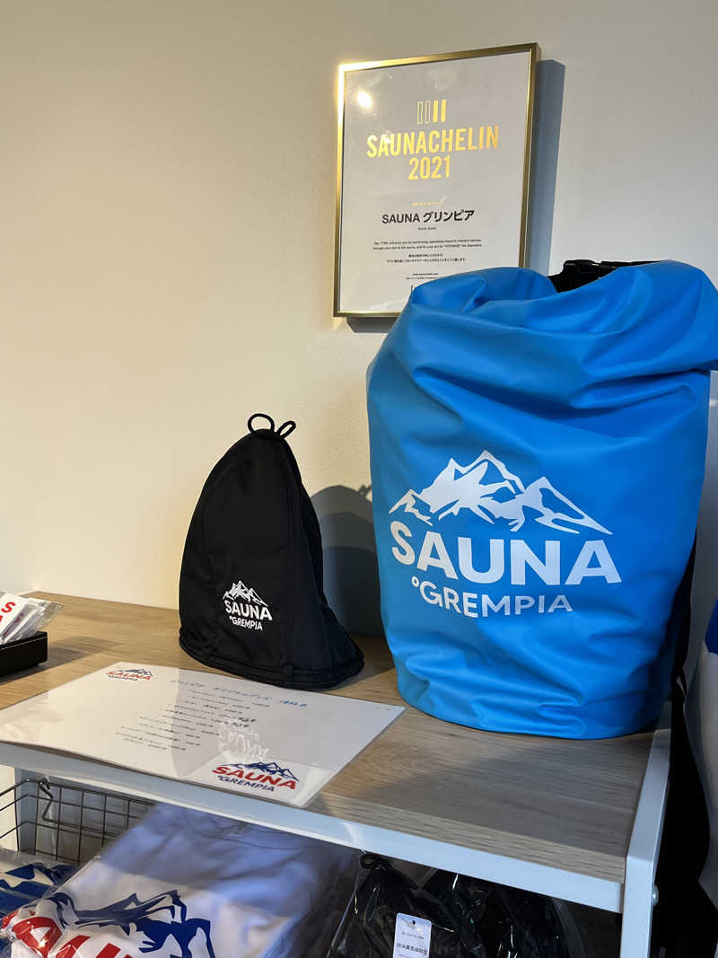 旅するサ活薬剤師💊さんのSAUNA グリンピアのサ活写真