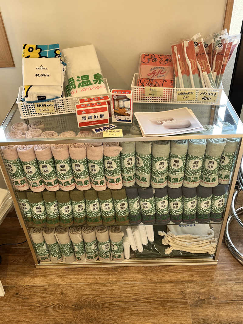 旅するサ活薬剤師💊さんの扇温泉のサ活写真