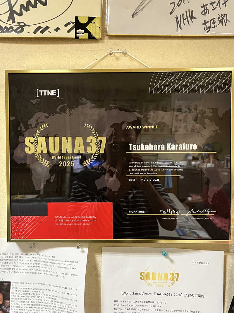 旅するサ活薬剤師💊さんの塚原から風呂(からふろ)のサ活写真