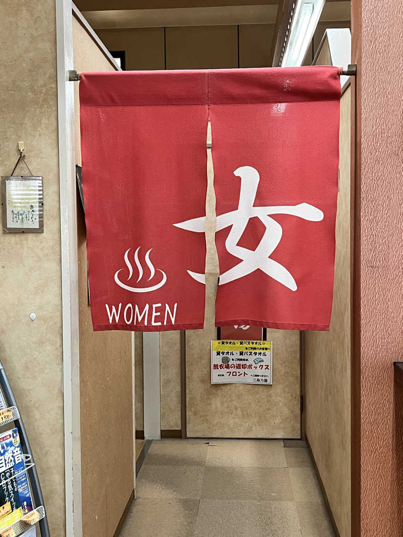 旅するサ活薬剤師💊さんの湯あそびひろば 三島乃湯のサ活写真